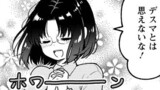 小林さんちのメイドラゴン  エルマのＯＬ日記