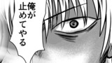 たかが超能力があるだけで・・・