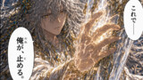 日本神話ファンタジー 葦原記