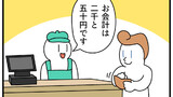 モノモリの4コマ　五期