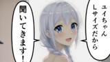 第3話　ドL