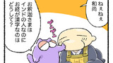 お経はどうして漢字なの？