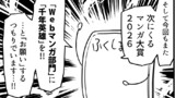 「次にくるマンガ大賞」エッセイ①