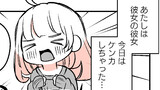 天然のあたしと彼女日記