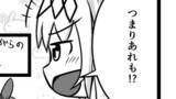 ウマ娘二次創作漫画「なみあし」