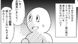 「POGってなあに？(後)」