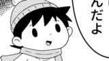 マルコマ！まるいひと四コマ漫画２