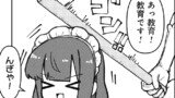 先輩と後輩、大暴れの日々