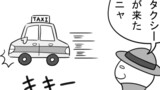 ねこまんがかいてみた 401～500話