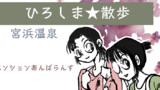 60代の生活図鑑