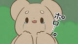 ウサノ