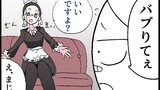 我が家のメイドさん