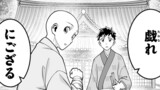 第103話②