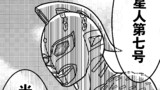 妄想シン・ウルトラセブン:序