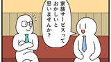 モノモリの4コマ　五期