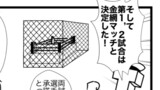 艦これプロレス第3965話「試合順決定」