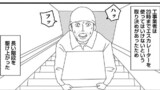 第２章　same shit everyday