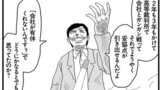 第８章　Negotiation