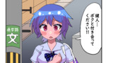 恋する乙女（ボーイッシュ）はイチャつきたい（２話）