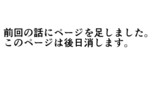 ページ更新のお知らせ