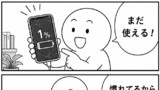 今日もバグってる
