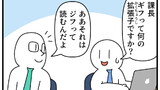 第444話「GIF画像」