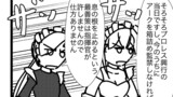 艦これプロレス第3966話「次善策の事前」