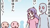 火星人と土星人　第2665話（第89話