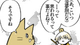 …ウッス。