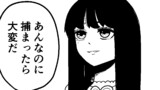 3.ハズカシオクトパス①