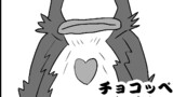 ちょこっぺ