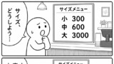 真ん中の理由