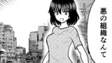 第102話　後日談その②「悪の組織がやってきた」前半