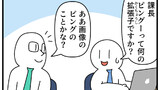 第445話「PNG画像」