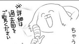 冥府の休載まんが