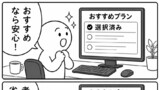 選ばれてた