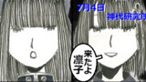 キリトはスタヴァを嫁にする