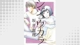 シジュウカラ 分冊版 ： 25