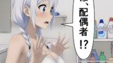 第16話　配偶者