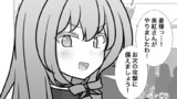 第278話「褒めて褒めて」
