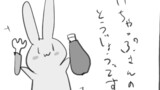 『君とうさぎ。』