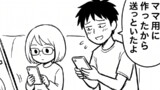 ゆるっと日常4コマ