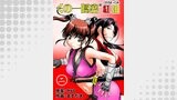 くの一隠密　紅組 2
