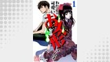 わたしの可愛いお人形さんは、　1巻