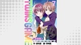 ＴＷＩＮＳ ＧＡＭＥ【分冊版】　7巻