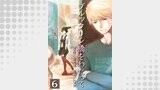 ブルックリン橋をわたって【分冊版】 6巻