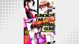 くの一隠密　紅組【分冊版】　5巻