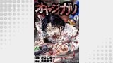 オヤジガリ04