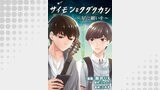 サイモン＆タダタカシ 星に願いを vol.1
