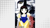 裏童話02